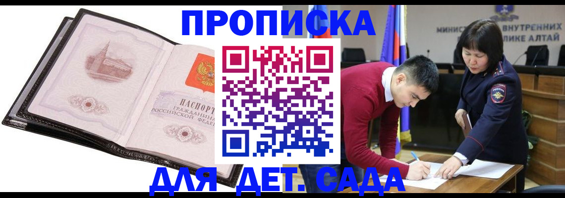 регистрация в Елизово