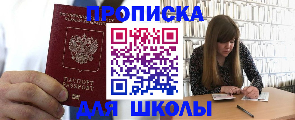 прописка регистрация в Елизово