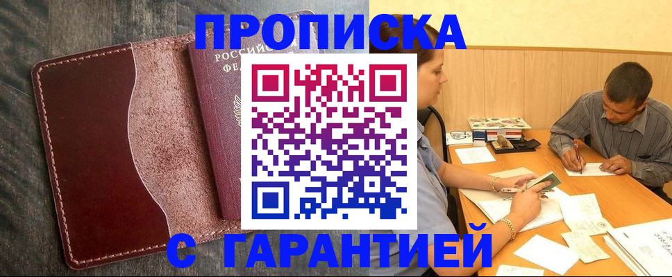 временная регистрация адрес в Елизово