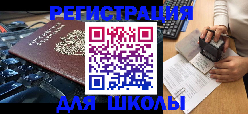 прописка для кредита в Елизово