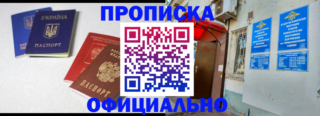 прописка регистрация в Елизово