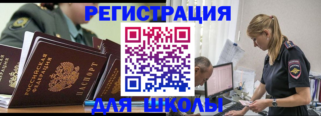 временная регистрация для всех в Елизово