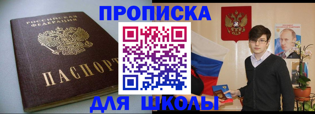 временная регистрация поиск в Елизово